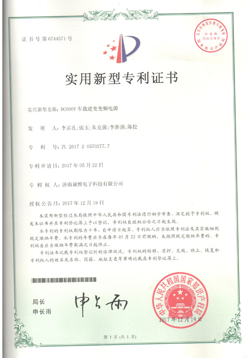 DC600V車載逆變變頻電源